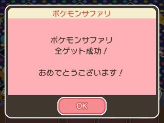 ポケとる 第八弾ポケモンサファリ攻略 ぷんぷんピカチュウ ピクシー メブキジカ はるのすがた など スマホ版対応 ぴかぴか日誌 ポケとる など 攻略