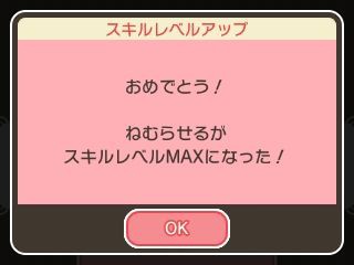 ポケとる シェイミ ランドフォルム の攻略方法 スキルパワー掘り周回 ぴかぴか日誌 ポケとるなど 攻略