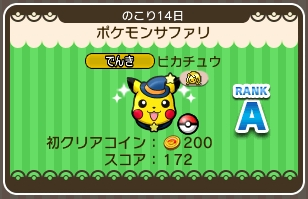 ポケとる ポケモンサファリ第12弾 ハロウィンシリーズ を攻略 バケッチャ パンプジン ピカチュウ ぴかぴか日誌 ポケとるなど 攻略