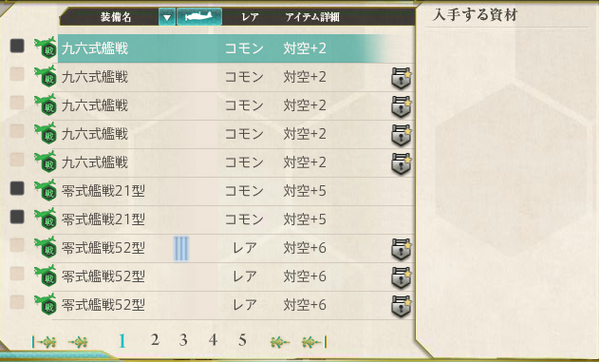 艦これ 零式艦戦53型 岩本隊 を機種転換する任務を攻略 徹底解説 ぴかぴか日誌 ポケとるなど 攻略