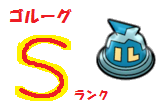 ポケとる ゴルーグのステージをsランクで攻略 プルルスデザート ぴかぴか日誌 ポケとるなど 攻略