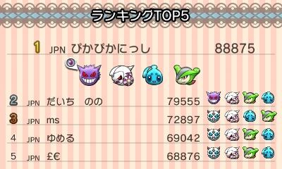 ポケとる メガガブリアスのランキングステージ攻略 スマホ版対応 ぴかぴか日誌 ポケとるなど 攻略