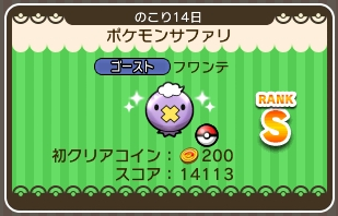 ポケとる ポケモンサファリ第12弾 ハロウィンシリーズ を攻略 バケッチャ パンプジン ピカチュウ ぴかぴか日誌 ポケとるなど 攻略