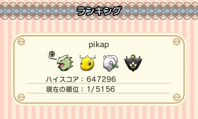 ポケとる メガリザードンxのランキングステージを攻略 再開催 ぴかぴか日誌 ポケとるなど 攻略