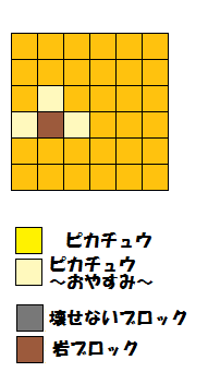 ポケとる ピカチュウ おやすみ のイベントを攻略 スキルパワー堀り周回 ぴかぴか日誌 ポケとるなど 攻略