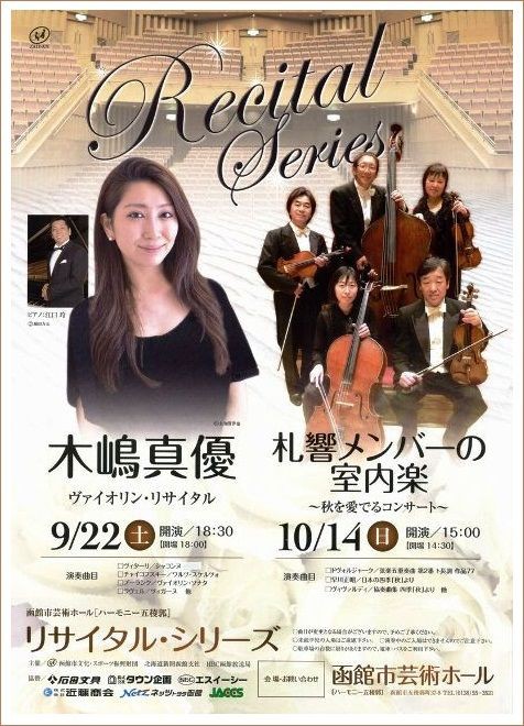 木嶋 真優 コンサート