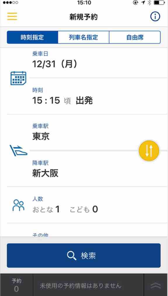 まだみどりの窓口とか券売機で買ってるの 新幹線チケットの新しい買い方 スマートex が本当にスマート だいじょうぶ ことばがある まだみどりの窓口とか券売機で買ってるの 新幹線チケットの新しい買い方 スマートex が本当にスマート だいじょうぶ ことばがある