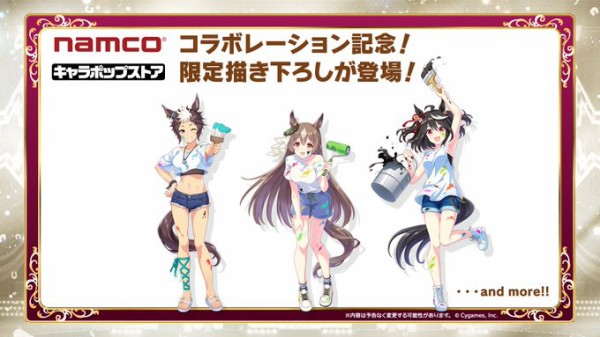 ウマ娘 ナムココラボのライアンスケベすぎだろ うまぴょいチャンネル ウマ娘まとめ