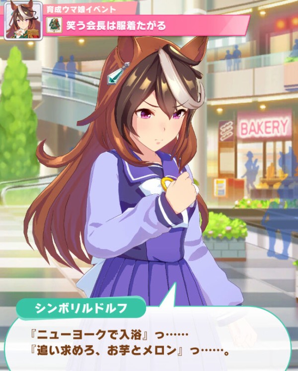 ウマ娘 会長のダジャレに笑ってくれそうなウマ娘 うまぴょいチャンネル ウマ娘まとめ ウマ娘 会長のダジャレに笑ってくれそうなウマ娘 うまぴょいチャンネル ウマ娘まとめ