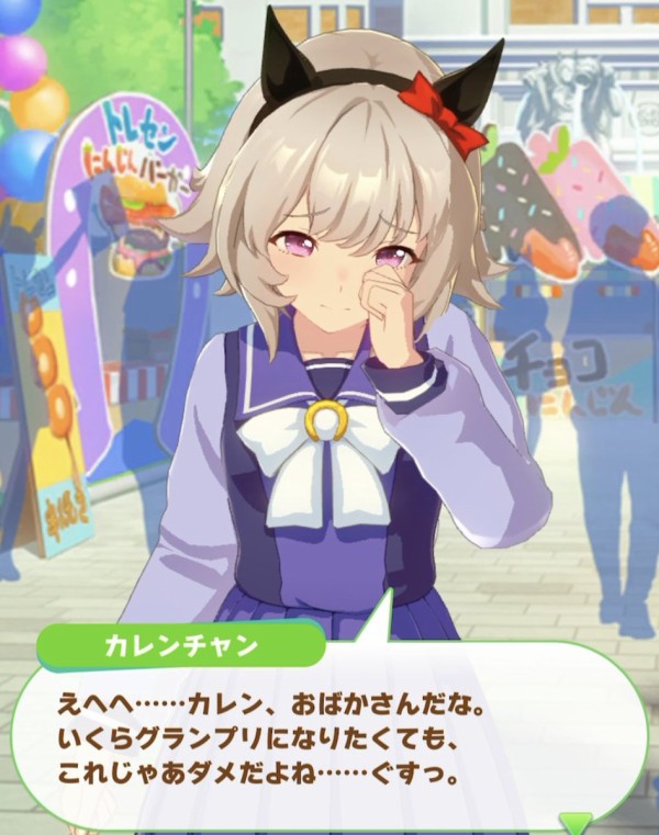 ウマ娘 ダスカシナリオのカレンチャンってあの後どうなったんだろう うまぴょいチャンネル ウマ娘まとめ