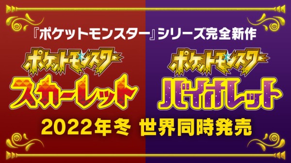 ウマ娘 新作 ポケットモンスタースカーレット の発売が決定 うまぴょいチャンネル ウマ娘まとめ