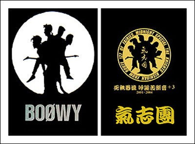 新鮮な壁紙 Boowy ロゴ 画像 最高の花の画像