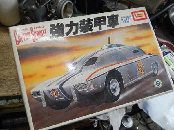 キャプテンスカーレット強力装甲車 懐かしのイマイ模型 : sabiyama600のblog