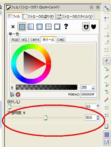 Inkscapeで写真フレームをつくるには 開発でのメモ