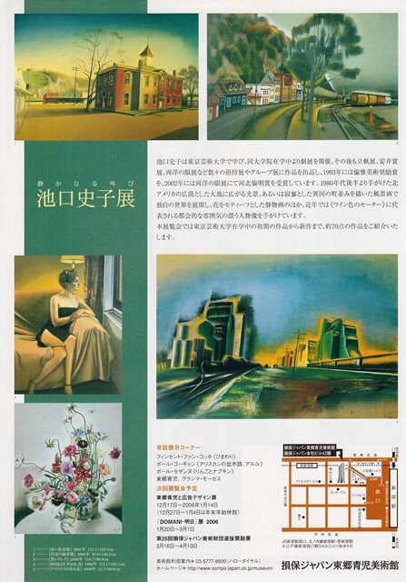 池口史子　「白い世界」限定50部 美術アーカイブ：2005年（17）[復刻] 池口史子展