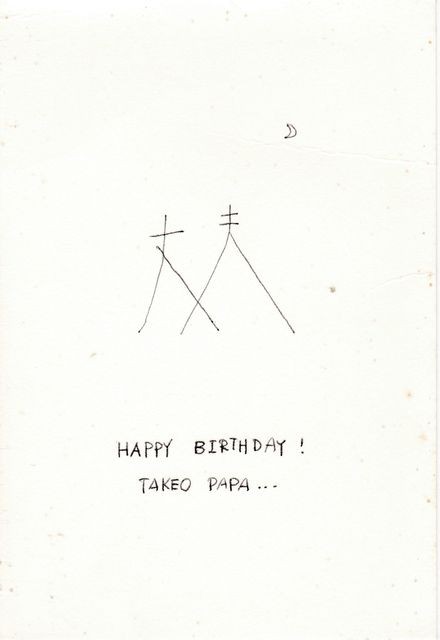 ハワイ在住時のペン画 6 文字絵 ジョヴァンニッキ２