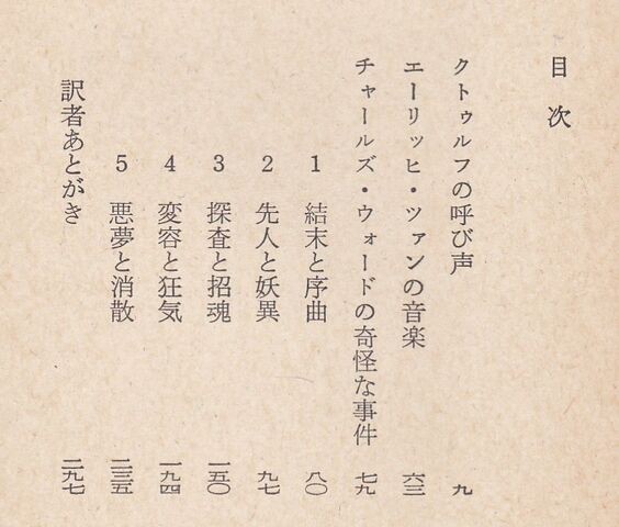ラヴクラフトとのコラボという大それた課題 ジョヴァンニッキ２
