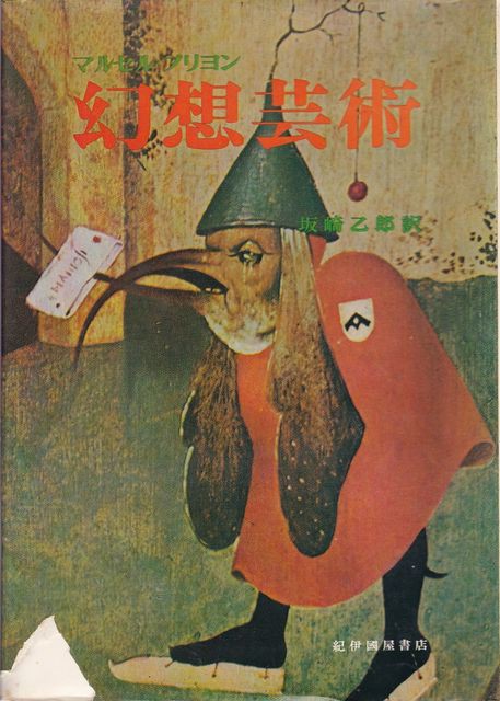 国展：絵画～幻想 : ジョヴァンニッキ2