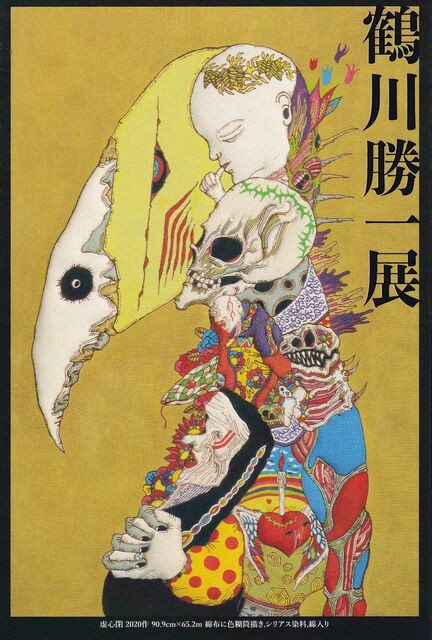 絵画「そーゆーことじゃない」