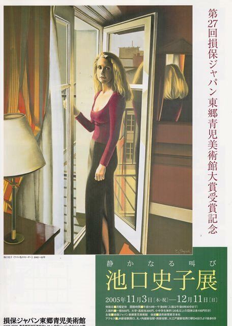 池口史子　「白い世界」限定50部 美術アーカイブ：2005年（17）[復刻] 池口史子展