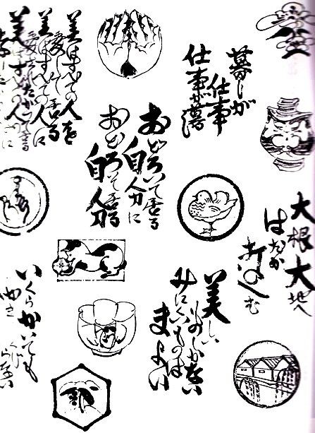 美術アーカイブ ２００４年 ６ 河井寛次郎展 ジョヴァンニッキ２