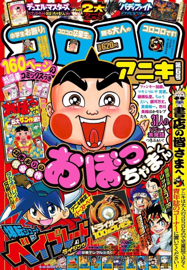 朗報 ゴーゴーゴジラマツイくん キヨハラくん連載中止を受け復活 ｗ サブカルニュース速報