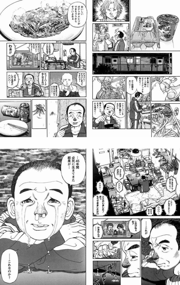 ニート 漫画 末路