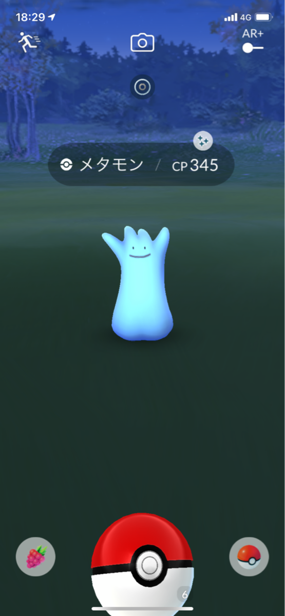 ポケモンgo ログ 撮り記 食い記