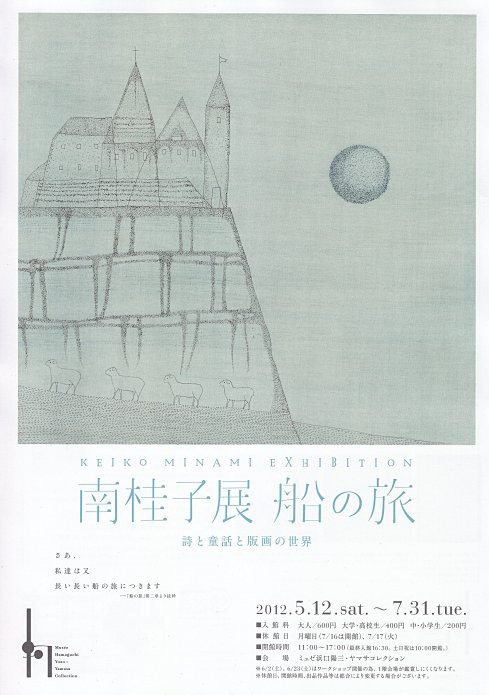 ポジャギ銅版画