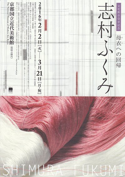 花屋みたてさんへ 旅するポジャギ