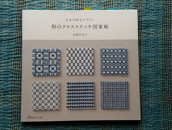 韓国刺繍博物館発行大型図録　韓国工芸　韓国刺繍　ポジャギ　ホ  ドンファ 韓国刺繍博物館発行大型図録 韓国工芸 韓国刺繍 ポジャギ ホ
