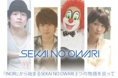 Sekai No Owari さっちゃんのブログ Sekai No Owari さっちゃんのブログ