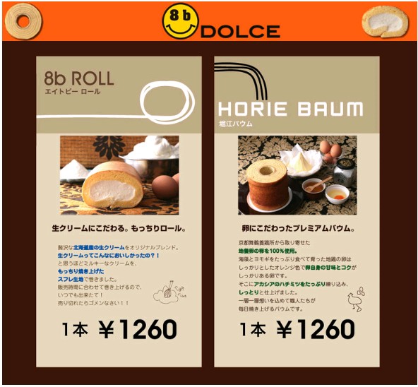 8b Dolce 節約生活 In 上海