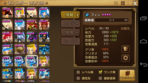 第3回 巨人のダンジョン10階攻略 サマナーズウォー攻略ブログ Pc版 俺のラオークが ｒｙ