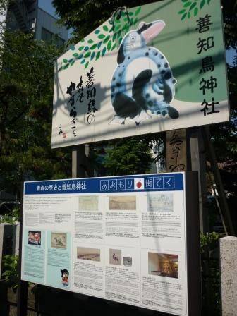 善知鳥神社 青森市安方 くぐる鳥居は鬼ばかり