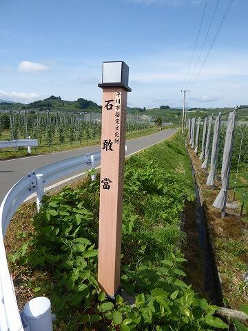 2025.5.9泰山石敢當　新潟産青岩 2025.5.9泰山石敢當 新潟産青岩