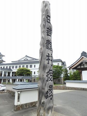田舎館村役場 (田澤吉郎先生之像) : くぐる鳥居は鬼ばかり 田舎館村役場 (田澤吉郎先生之像) : くぐる鳥居は鬼ばかり