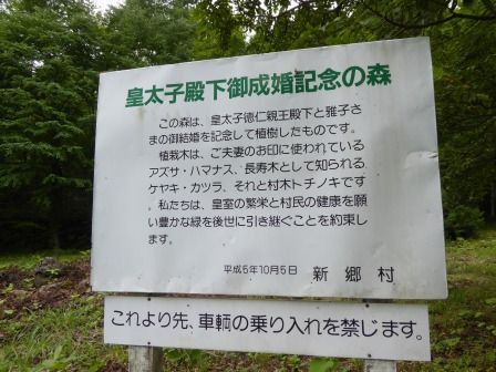 みことのり　皇太子殿下御成婚記念　森清人／著　錦正社 みことのり 皇太子殿下御成婚記念 森清人／著 錦正社