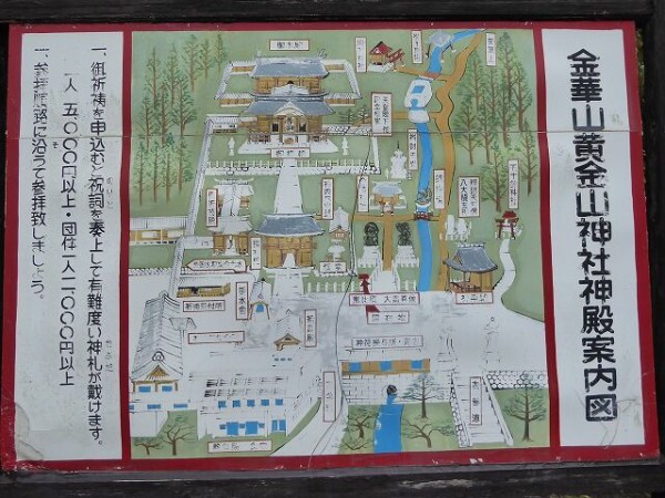 黄金山神社 ～其之参 : くぐる鳥居は鬼ばかり