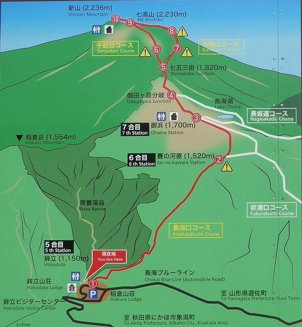 鳥海山鉾立展望台 : くぐる鳥居は鬼ばかり