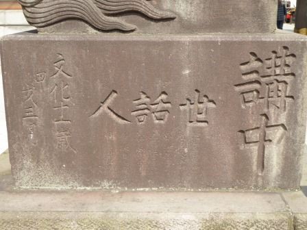 成田山新勝寺 ~ 其之壱 (千葉県) : くぐる鳥居は鬼ばかり 成田山新勝寺 ~ 其之壱 (千葉県) : くぐる鳥居は鬼ばかり