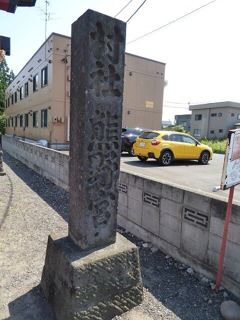熊野宮 弘前市松ヶ枝 くぐる鳥居は鬼ばかり