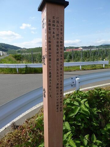 石敢當 （広船福田） : くぐる鳥居は鬼ばかり