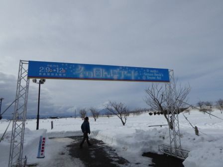 冬の田んぼアート : くぐる鳥居は鬼ばかり