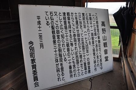 高野山観音堂 青森県東津軽郡今別町 くぐる鳥居は鬼ばかり