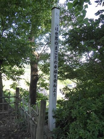 雨ニモマケズ」詩碑 : くぐる鳥居は鬼ばかり
