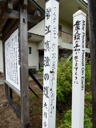 大日神社 （比内町独鈷） : くぐる鳥居は鬼ばかり