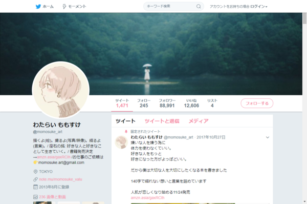 わたらいももすけさんは気持ち悪いのか 2ｃｈ口コミまとめ Twitter 観測ログ