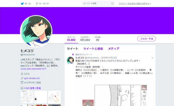 ヒメユリさんは何者 嫌われてる 2ch口コミまとめ Twitter 観測ログ