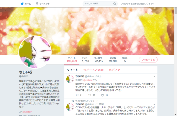 ちらいむさんとは何者 2ch口コミまとめ Twitter 観測ログ ちらいむさんとは何者 2ch口コミまとめ Twitter 観測ログ